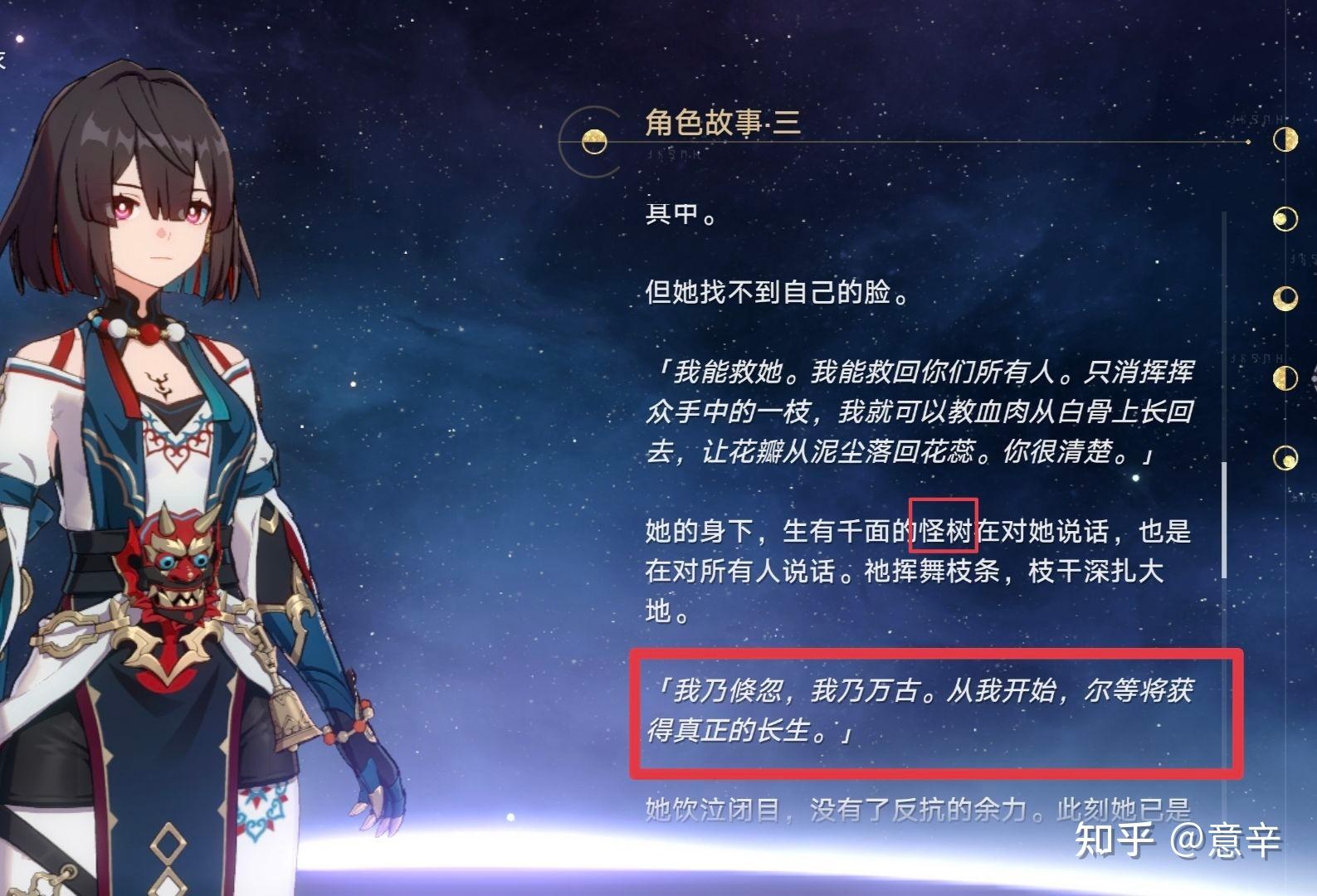 《崩坏：星穹铁道》中，丰饶令使「倏忽」的外形是怎样的？ - 知乎