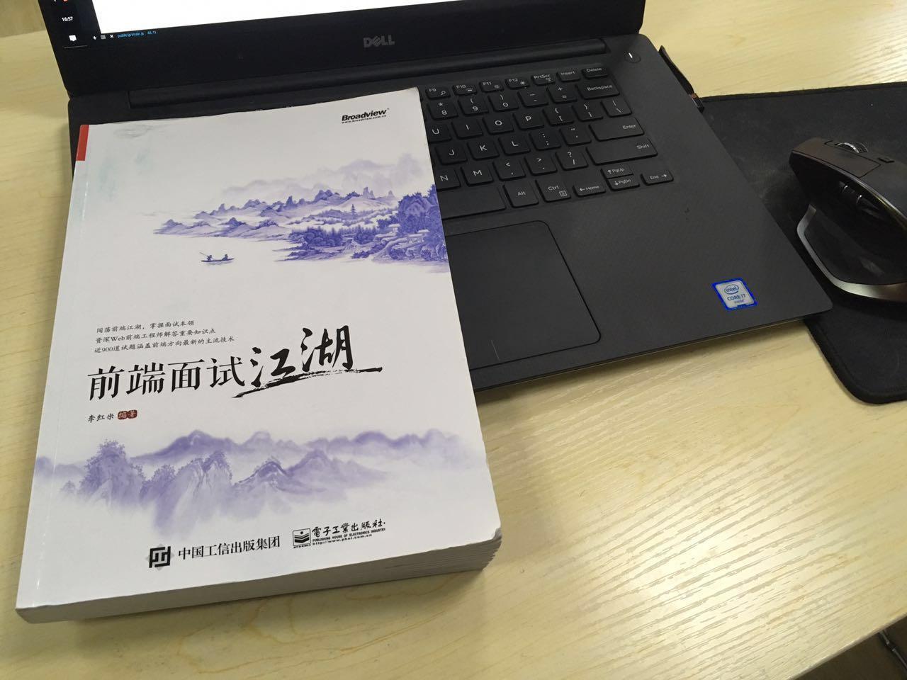 《前端面试江湖》勘误合集(一)