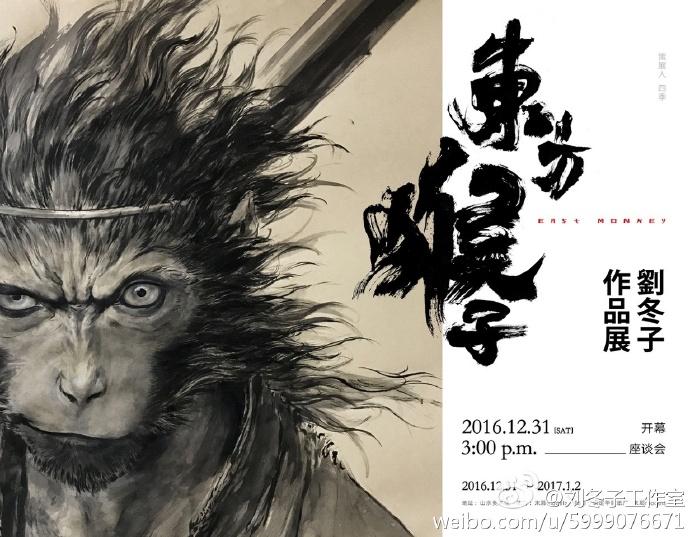刘冬子画展 - 知乎