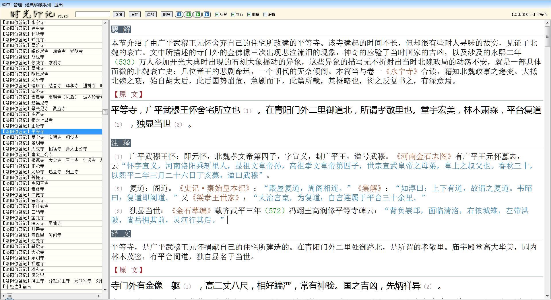 如何练习句读古籍？ - 知乎