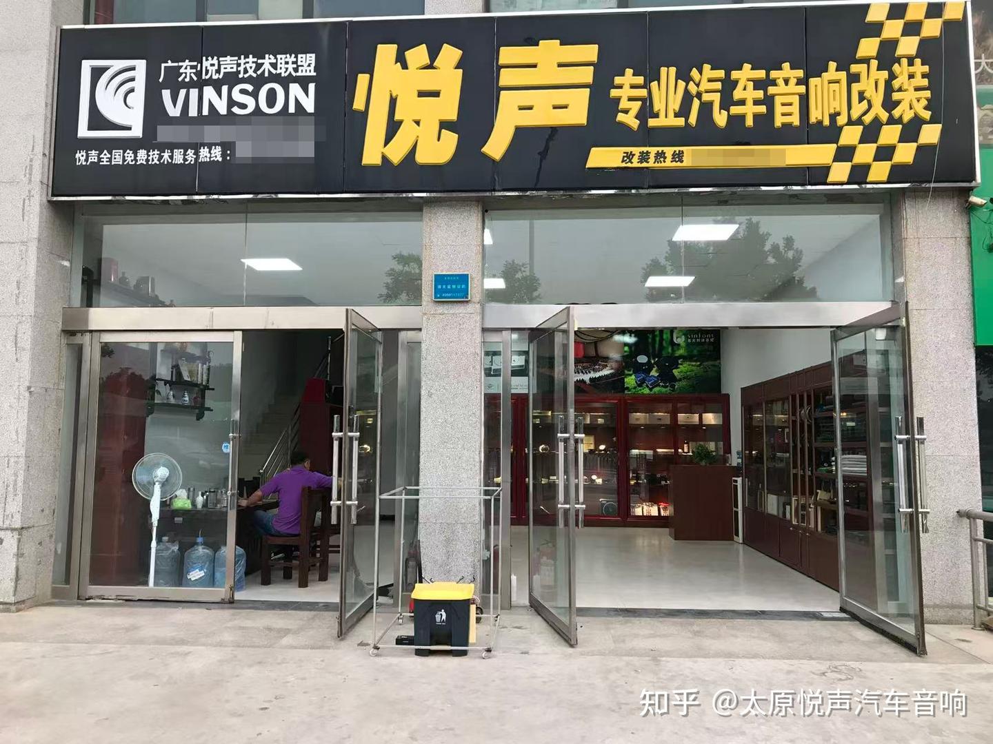 太原车主速看:为什么说“悦声”是汽车音响改装绕不开的名字?