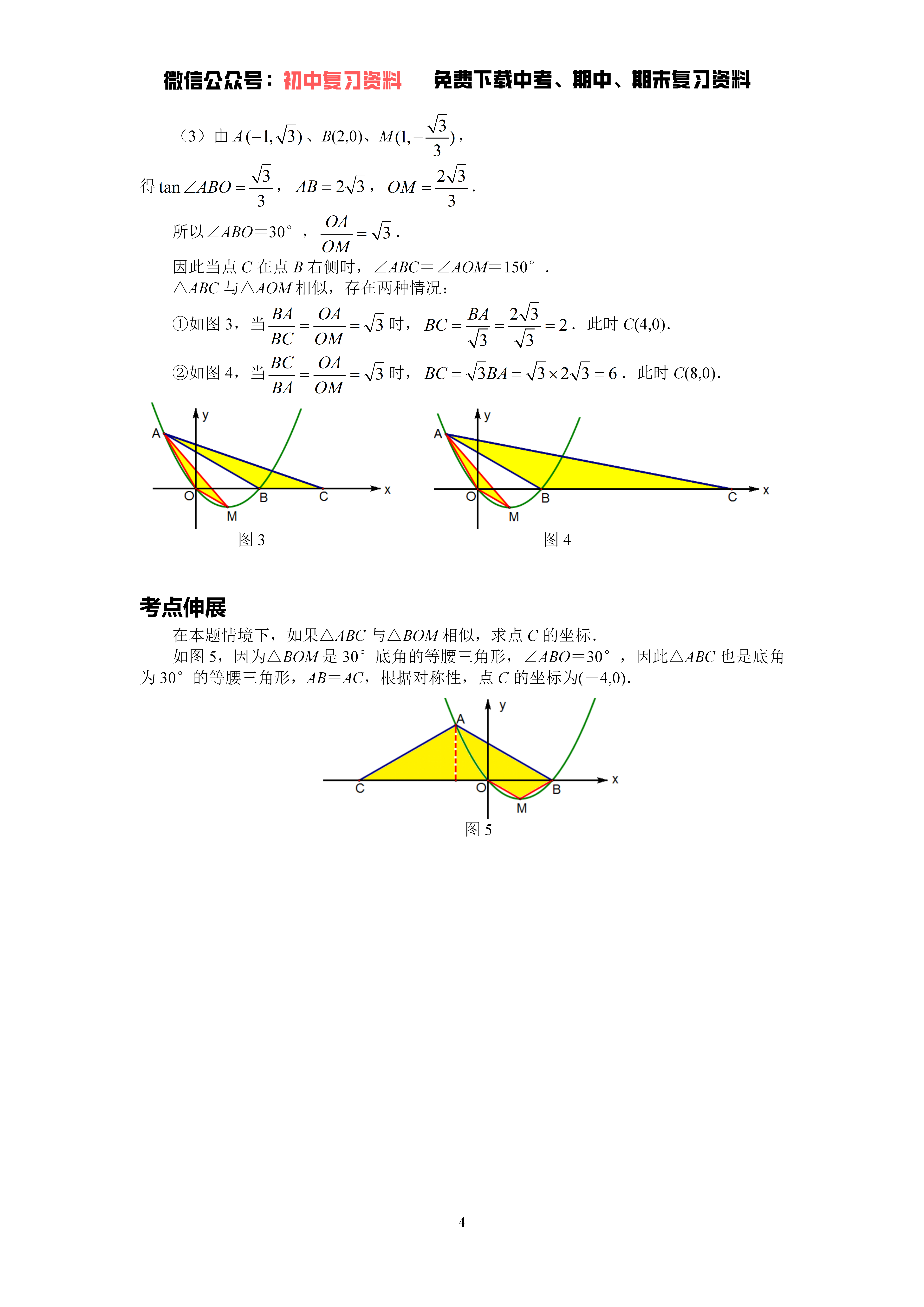 初中数学大题不会怎么办? - 知乎