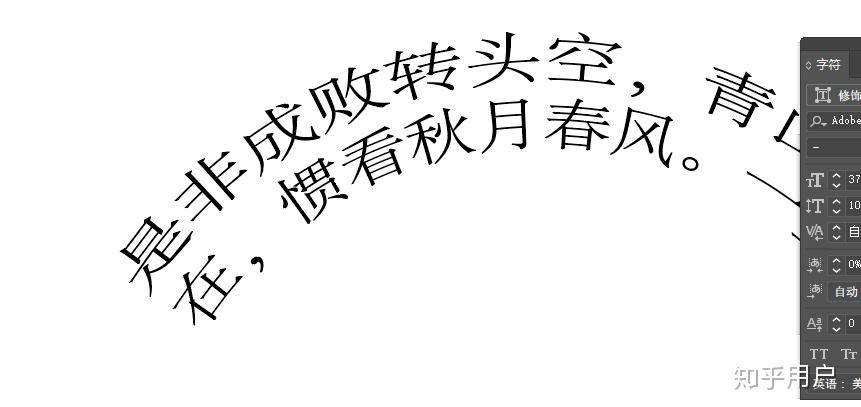 AI怎么让段落按扇形排列,不要用变形-弧形,这样字体会变形难道只能用路径文字逐行排吗? - 知乎