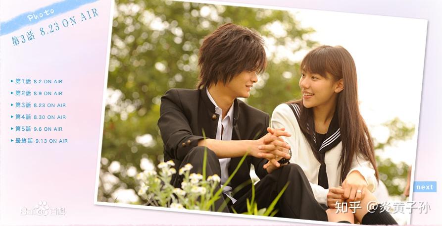 恋空弘树和美嘉终究是阴阳相隔了