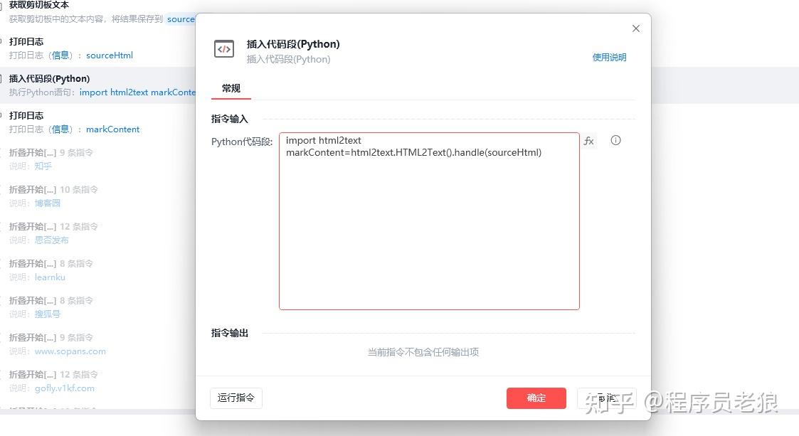  python html markdown 