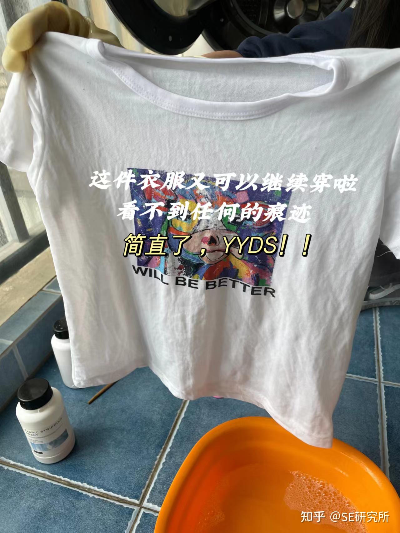 白色衣服串色了怎么办,要怎么洗 白色衣服串色了怎么办-第2张图片-潮百科