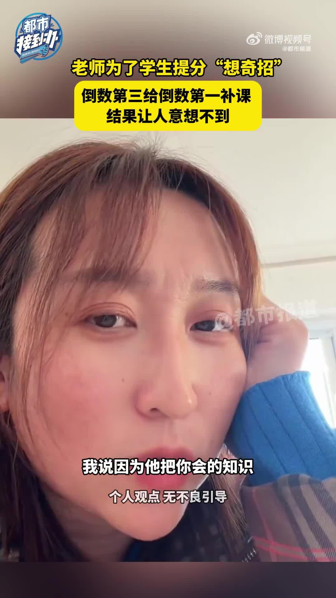 为让学生提分，老师让倒数第三给倒数第一补课，意外促成两人成绩双双大幅提升，为何有如此奇效？有哪些启示？ - 知乎