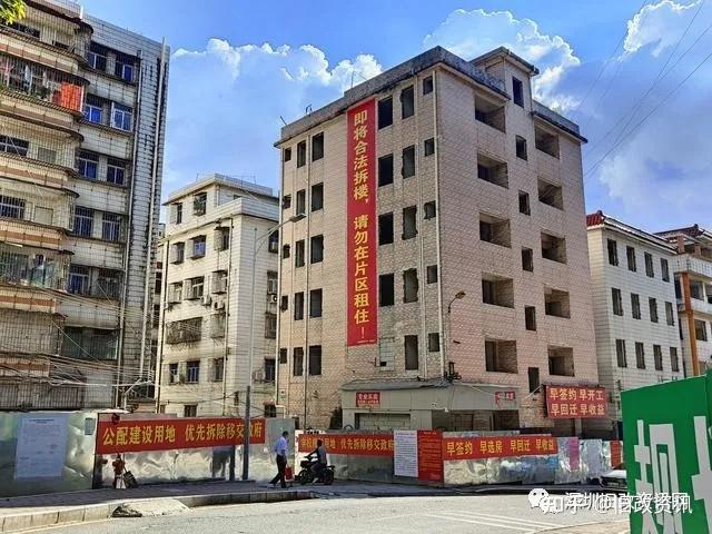 布吉木棉湾旧改京基