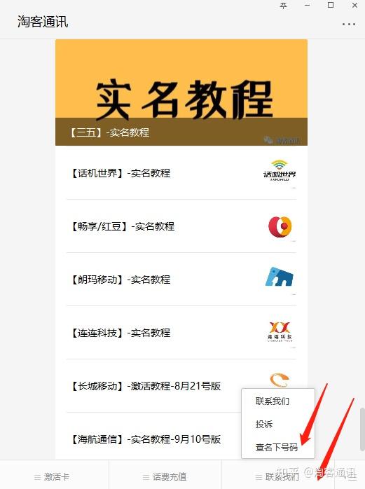 虚拟手机号可以绑定游戏吗安全吗 虚拟手机号可以绑定游戏吗安全吗