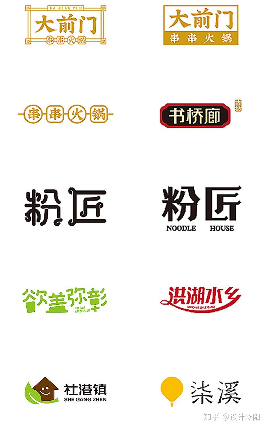 欧阳标志设计 - 知乎