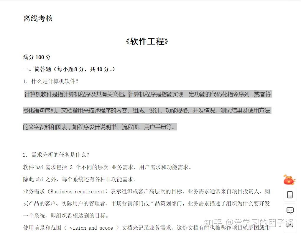 Excel如何在已有的小方块里面打对勾 知乎