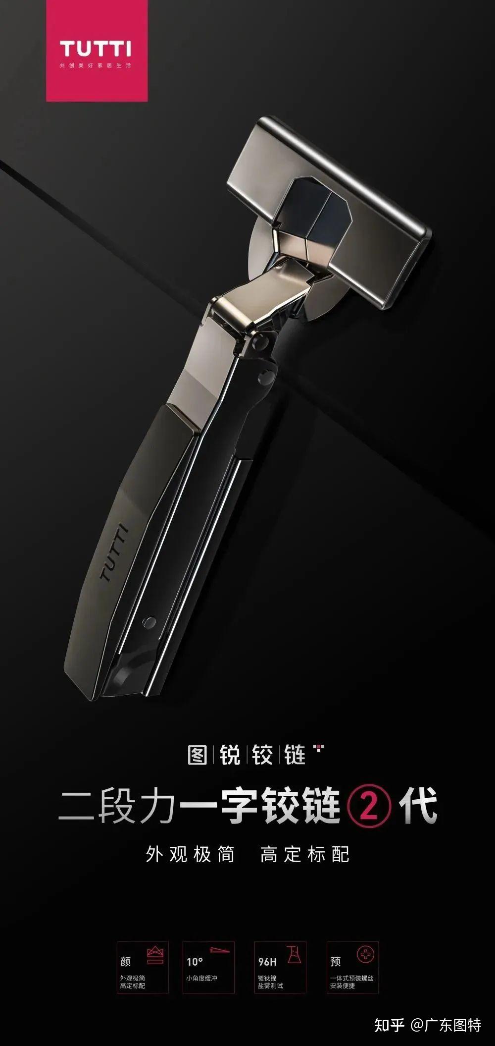 图特五金,引领新“适界”|双展精彩回顾 - 知乎