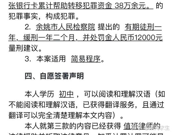 掩饰隐瞒犯罪所得罪要争取缓刑,必须做好下面几个点! - 知乎
