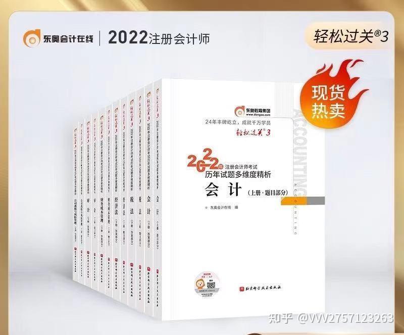 注册会计轻二轻三电子版免费领取- 知乎