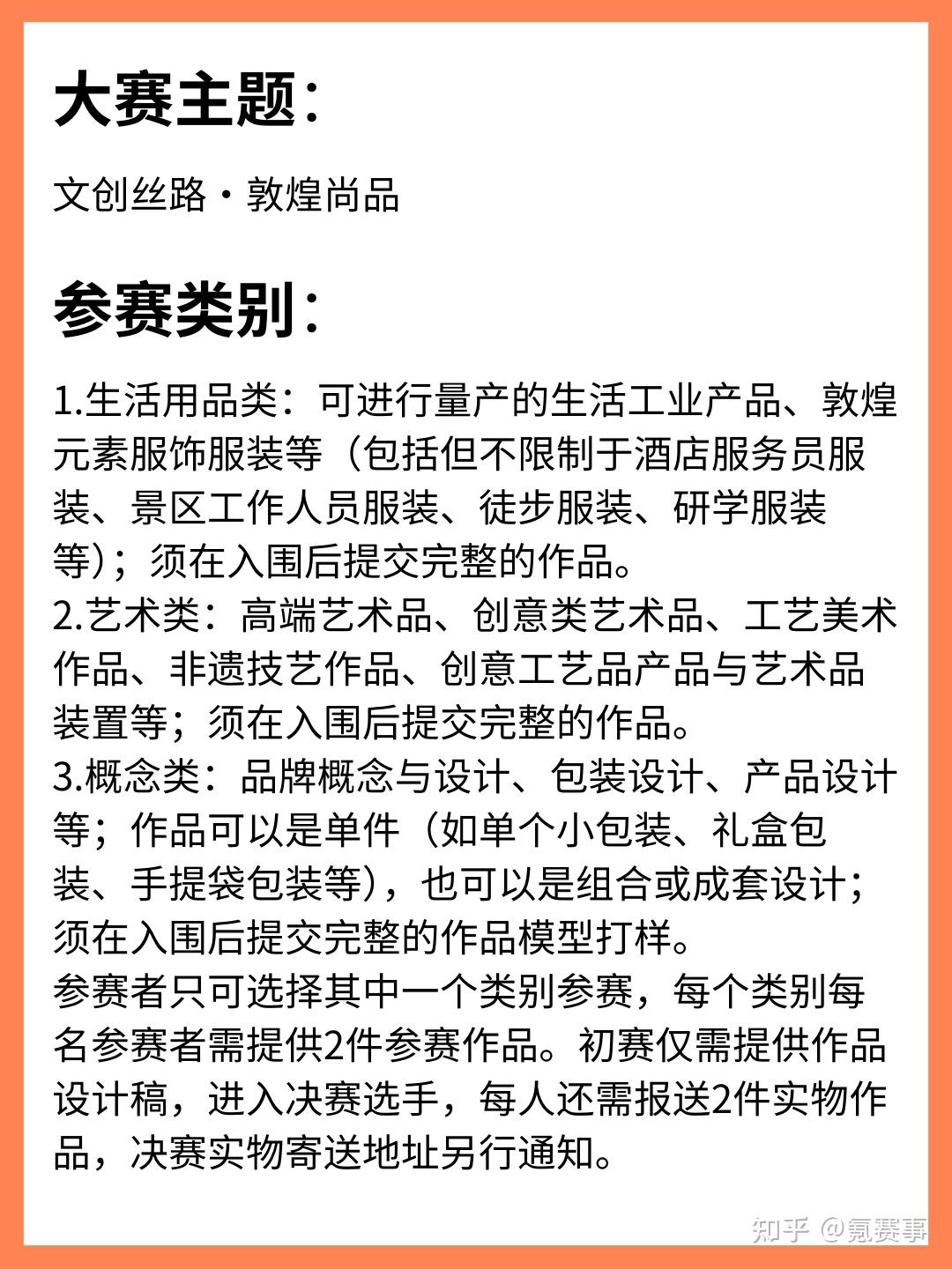 2024首届丝绸之路敦煌杯创意设计大赛暨工美文创设计大赛!