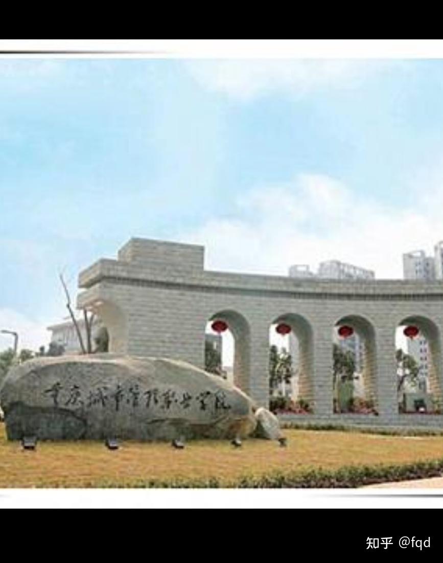 重庆城管职业学院位置图片
