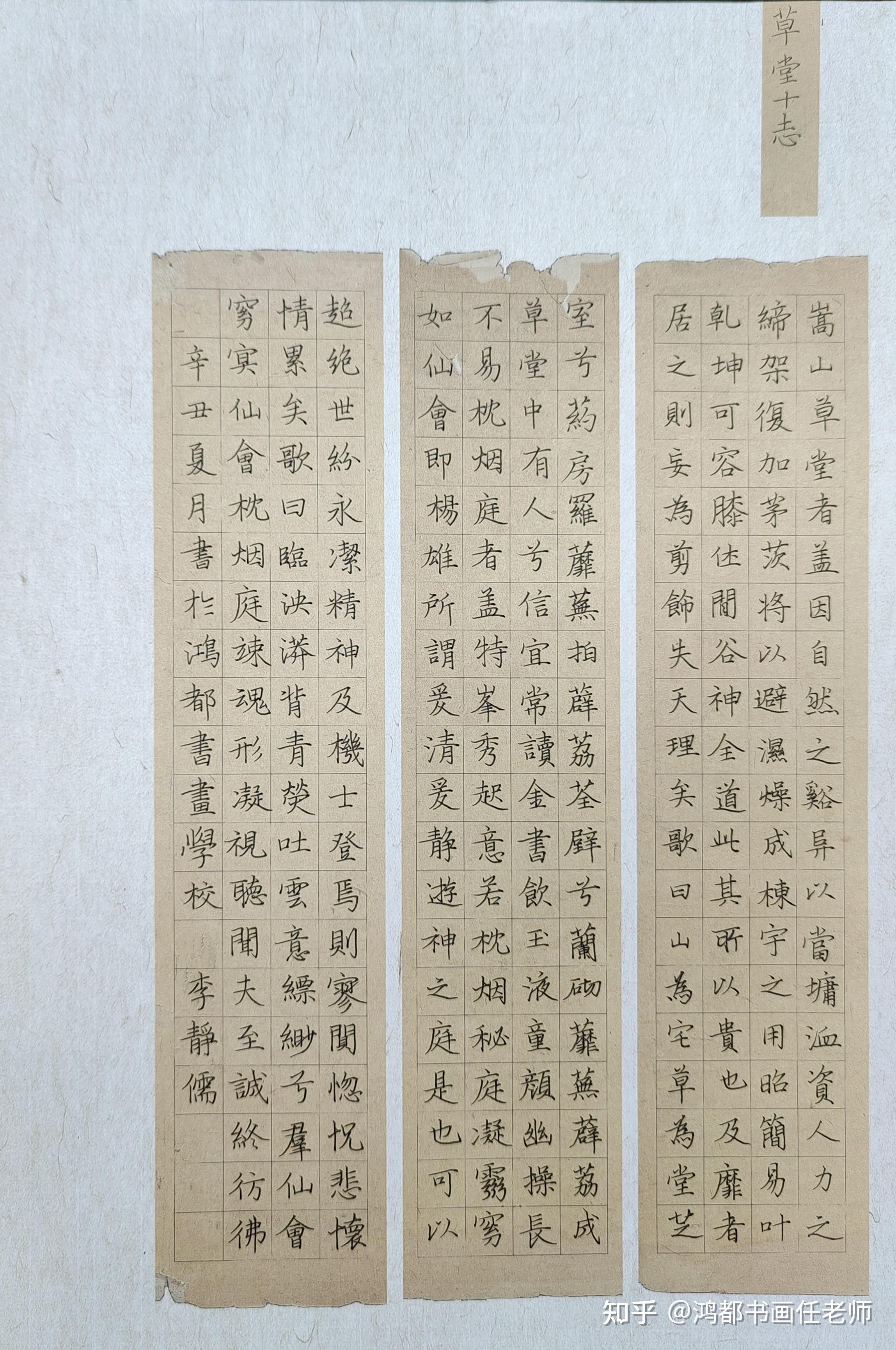 鸿都书画提高班学员硬笔作品分享