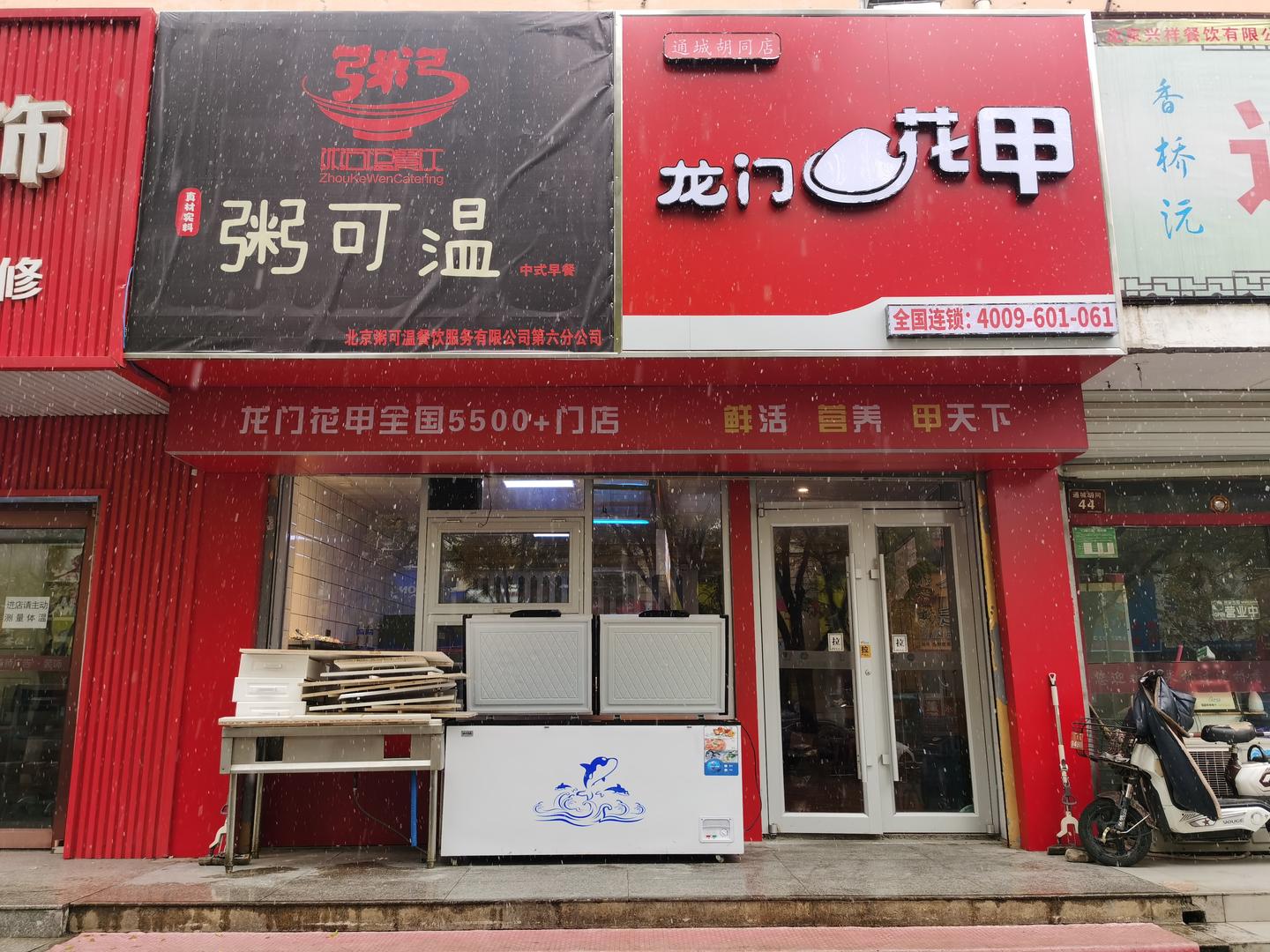 龙门花甲小餐饮大世界小吃小喝为何受欢迎