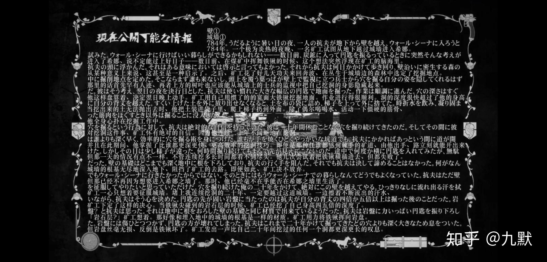 进击的巨人第一季第25集的可公开情报是什么? 知乎 进击的巨人第一季第25集的可公开情报是什么? 知乎
