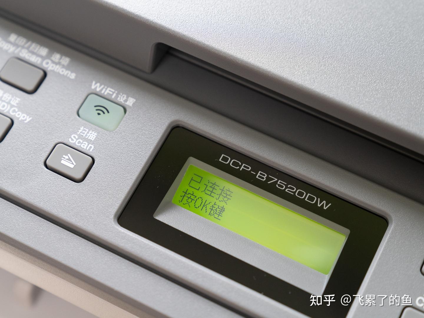 只选对的不选贵的，兄弟DCP-B7520DW黑白激光一体机值得入手吗？ - 知乎