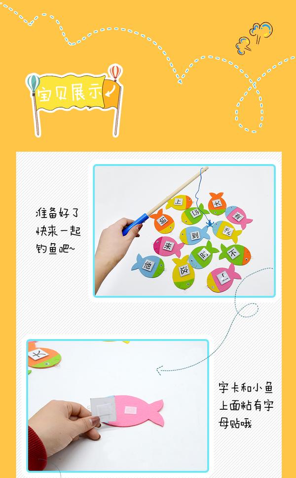 布好玩大班语言区幼儿园区域区角游戏材料钓鱼识字玩教具