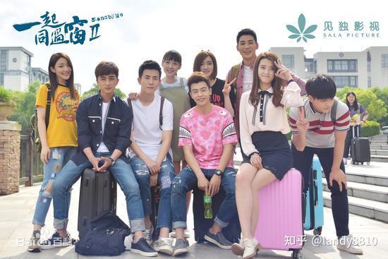 李若嘉,于翔,慈婉彤,应岱臻,丁翔南,李川等联袂主演的《一起同过窗ii