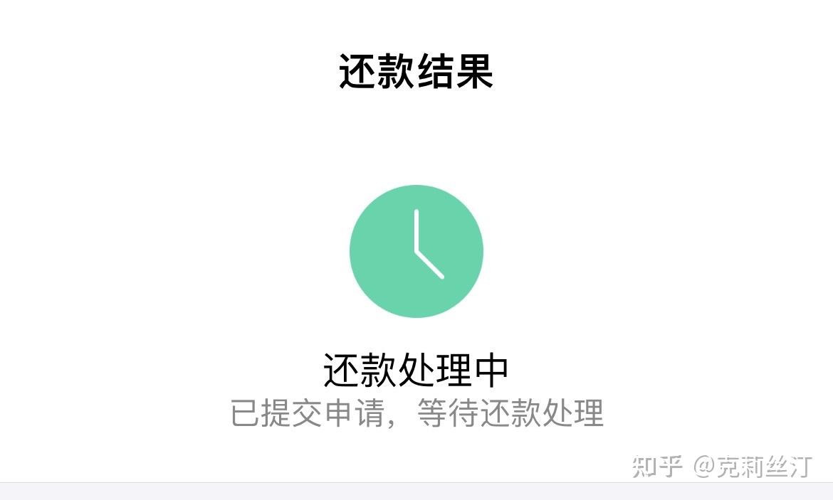 经验帖生活篇用了花呗分期付款或账单分期还款如何提前还款