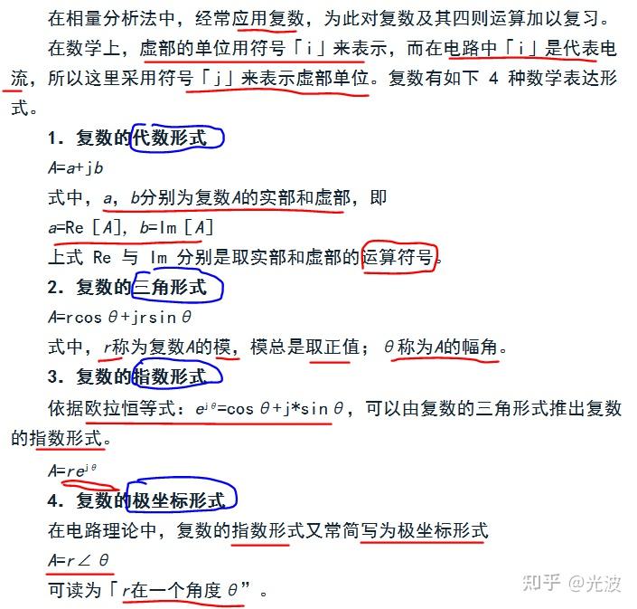 复数及其运算复习 - 知乎