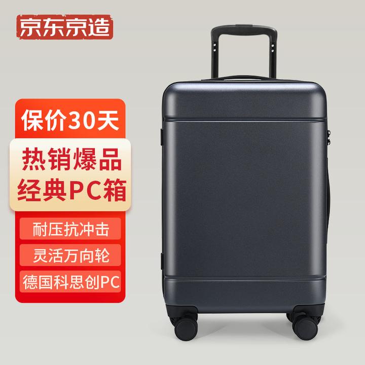 2022年行李箱推荐，有那些便宜质量又好的行李箱？ - 知乎