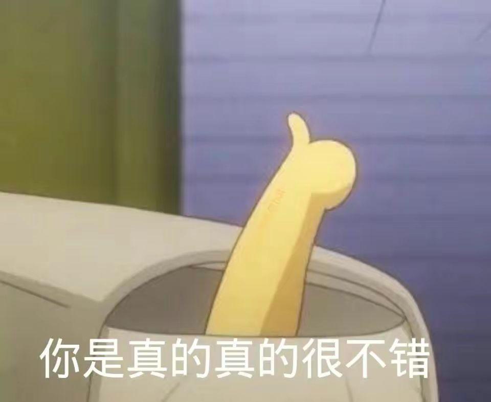 最近都很难过,能发点搞笑的表情包让我笑会吗? - 知乎