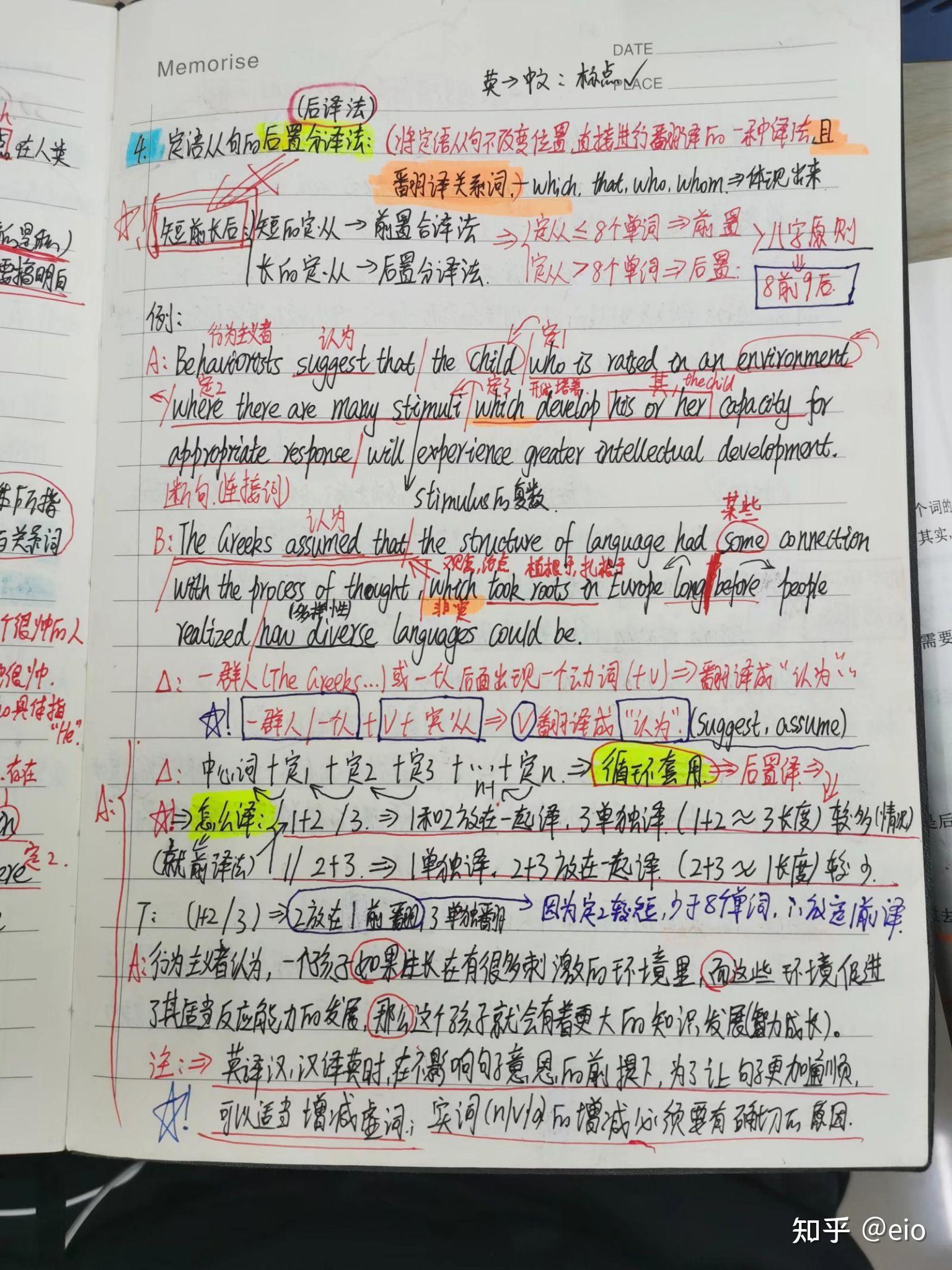 mti英语笔译考研初试复试调剂经验贴