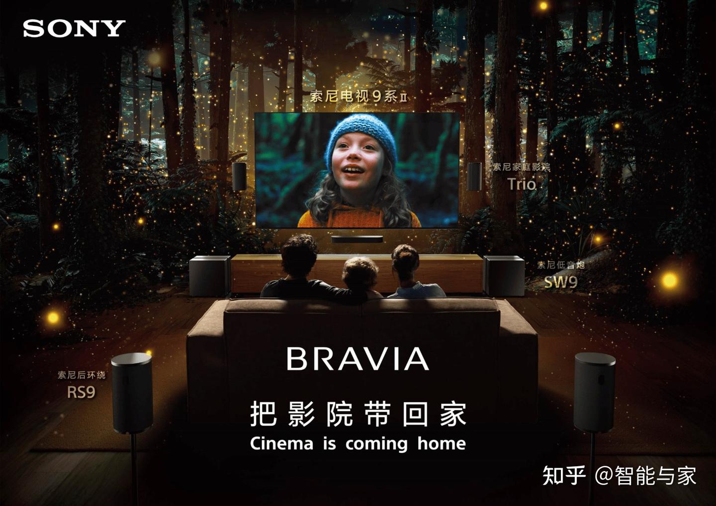 音画未来,即刻启程:索尼发布True RGB旗舰电视及家庭影院新物种Trio