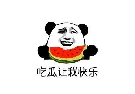 2021不明真相的吃瓜群众吃瓜发文文案 知乎