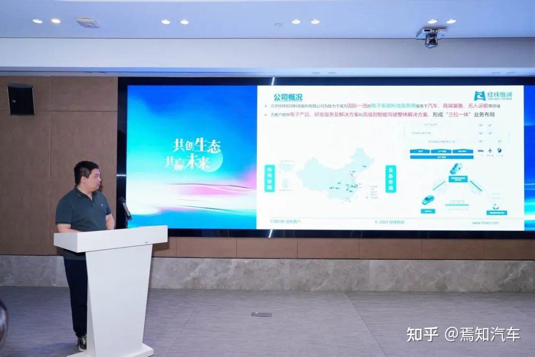聚焦RISC-V创新——经纬恒润出席2025 AIOS研讨会，实力驱动国产基础软件发展 - 知乎