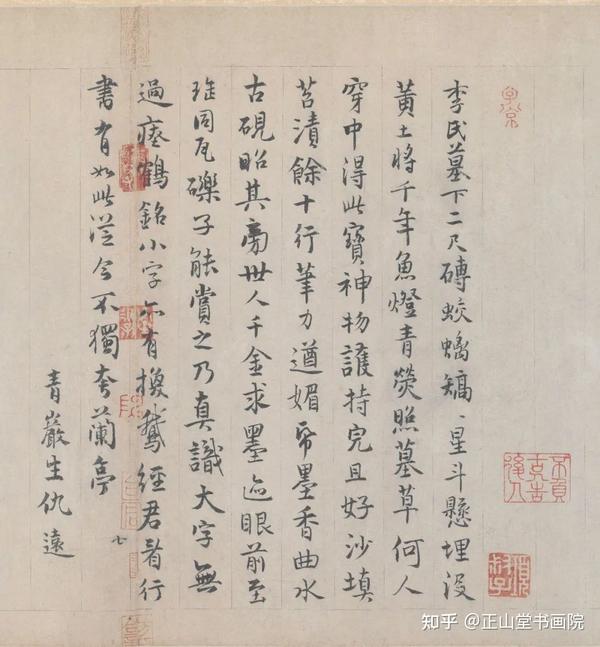 “雅正高远，静气怡人”——姜夔《跋王献之保母帖》 - 知乎