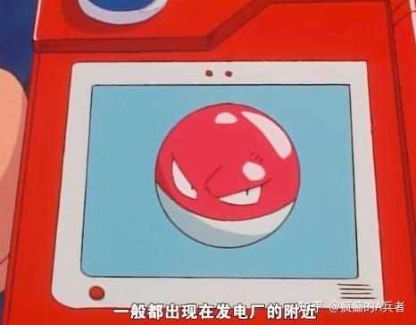 而在宝可梦图鉴的分类中,雷电球(霹雳电球)被划分入urban pokemon