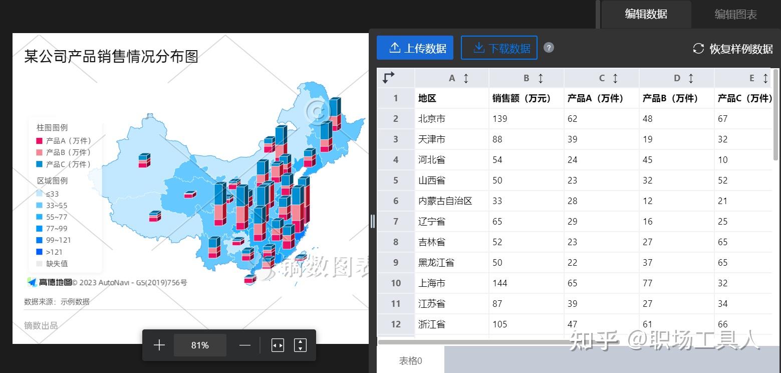 在地图上画的分布图是怎么做出来的? - 知乎