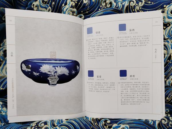 给每一个“好色”之徒--《中国传统色：故宫里的色彩美学》让我们了解传统了解美 - 知乎
