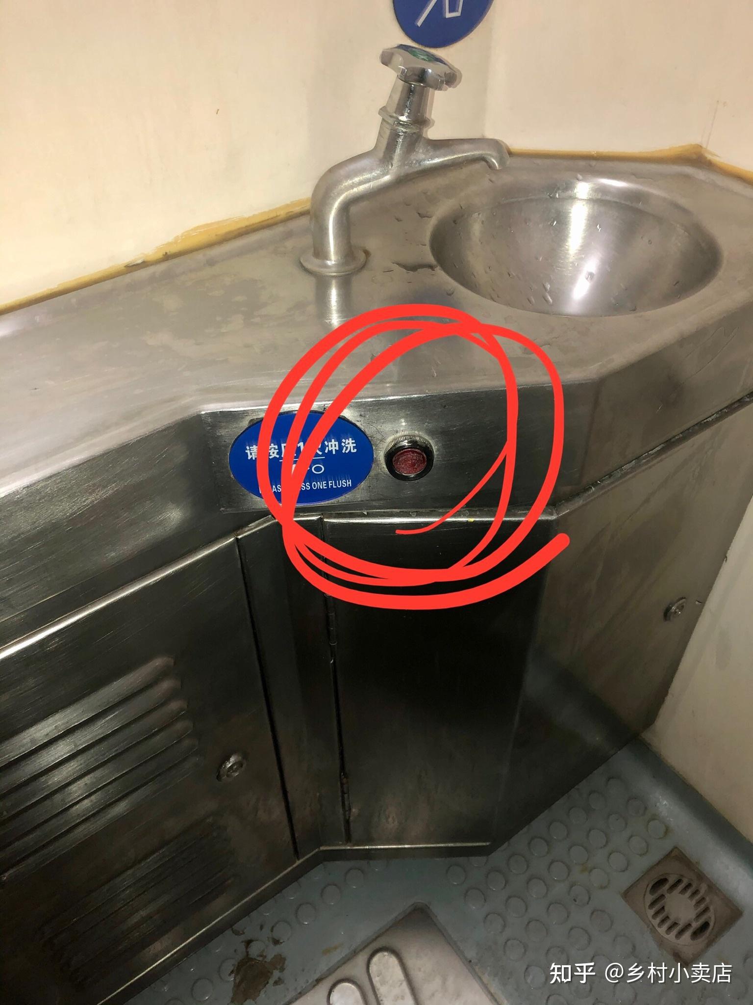 关于火车上的卫生间马桶的冲水按钮? - 知乎