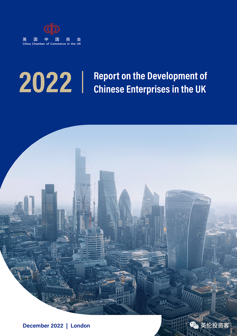 重磅报告!英国中资企业最新调查来了 - 知乎