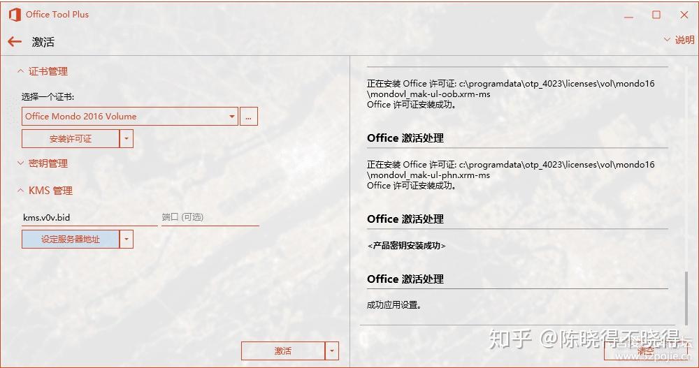 怎么激活新电脑office