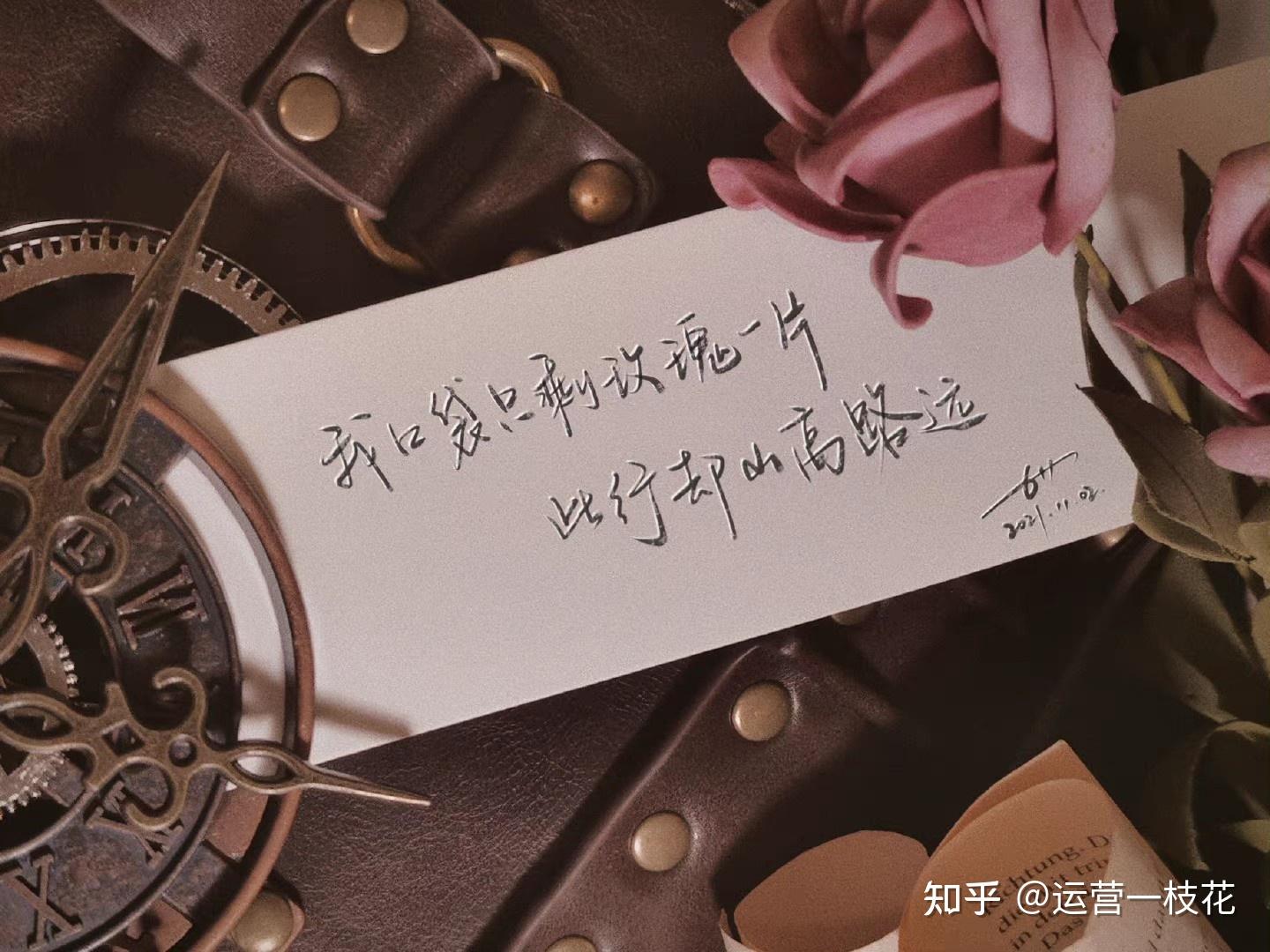 有没有什么带玫瑰的高级文案