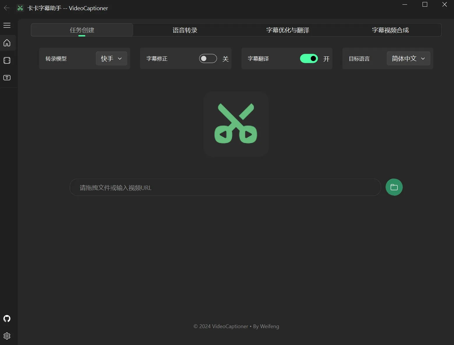 卡卡字幕助手(AI视频字幕自动生成、优化、翻译软件)-电脑软件俊享空间-软件工具-俊享空间 | 一站式免费资源社区 - 海量软件 / 源码 / 项目 / 壁纸 / 游戏等免费获取
