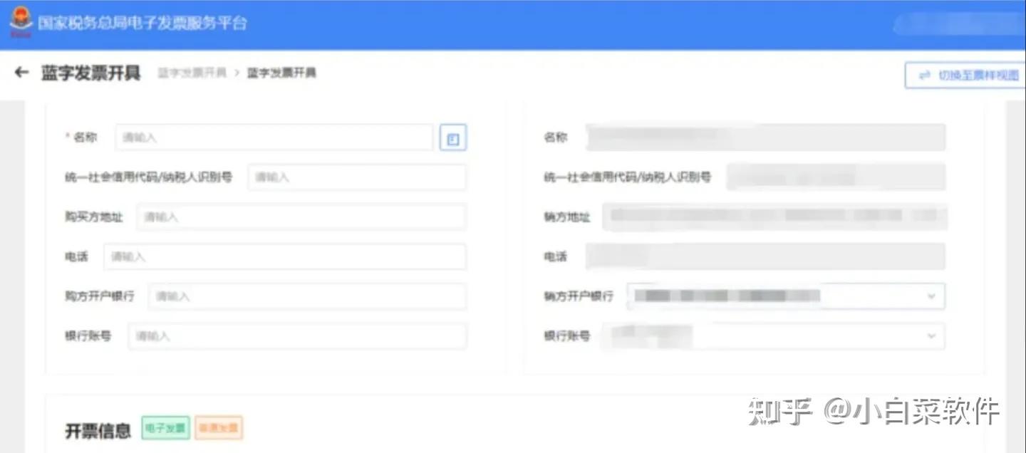 数电发票开票接口_ 数电发票_发票学院_电子发票接口_数电发票接口_自然人代开发票接口_专票接口_电商开票_电子合同接口-票点云