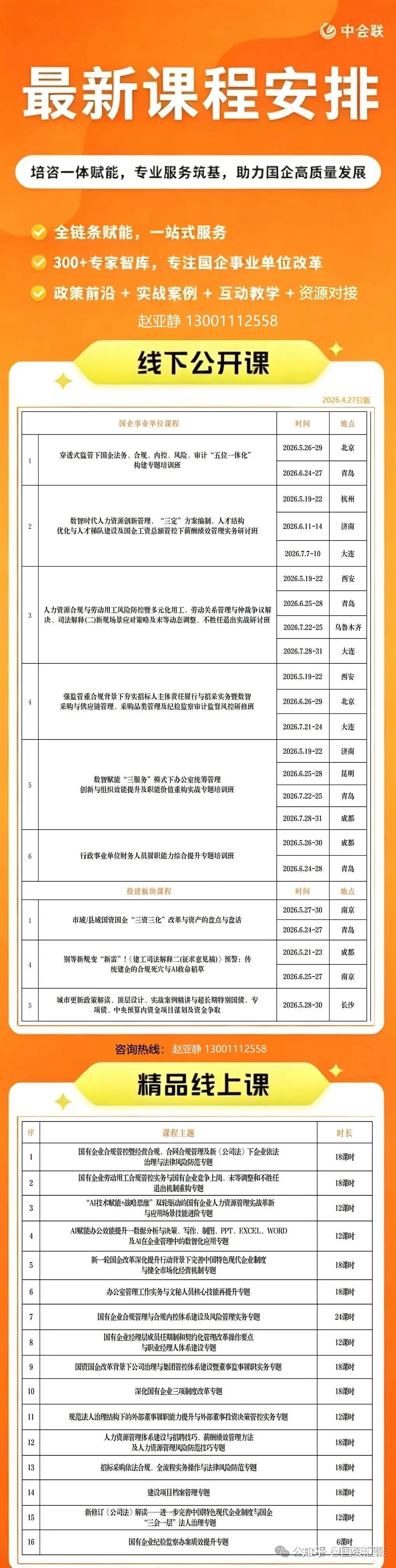 国有企业 “三重一大” 事项决策制度与议事规则全解 - 知乎