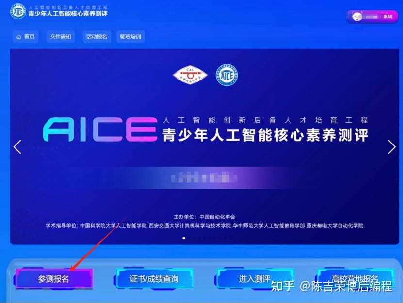 家长注意，AICE报名流程及考前模拟指南来了！ - 知乎