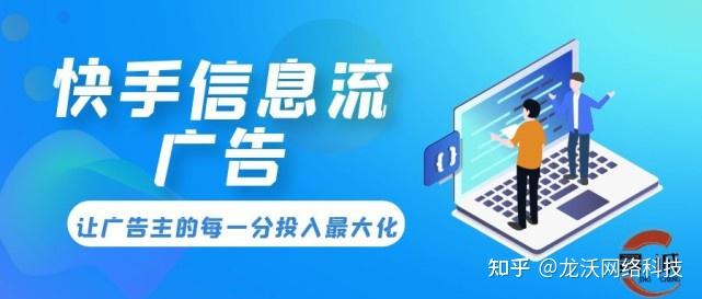 快手信息流广告让你的广告投放更加灵活