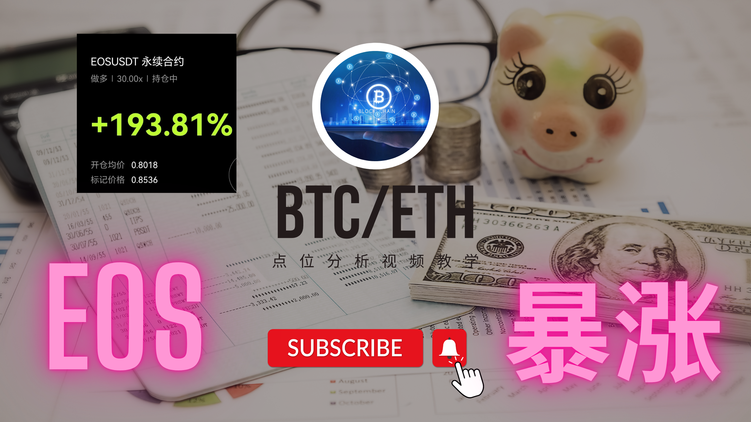 eos是什么币，eos是什么币种