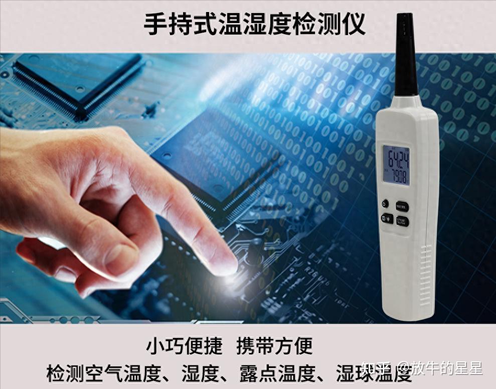 虹润ohr-ws60手持式温湿度检测仪 - 知乎