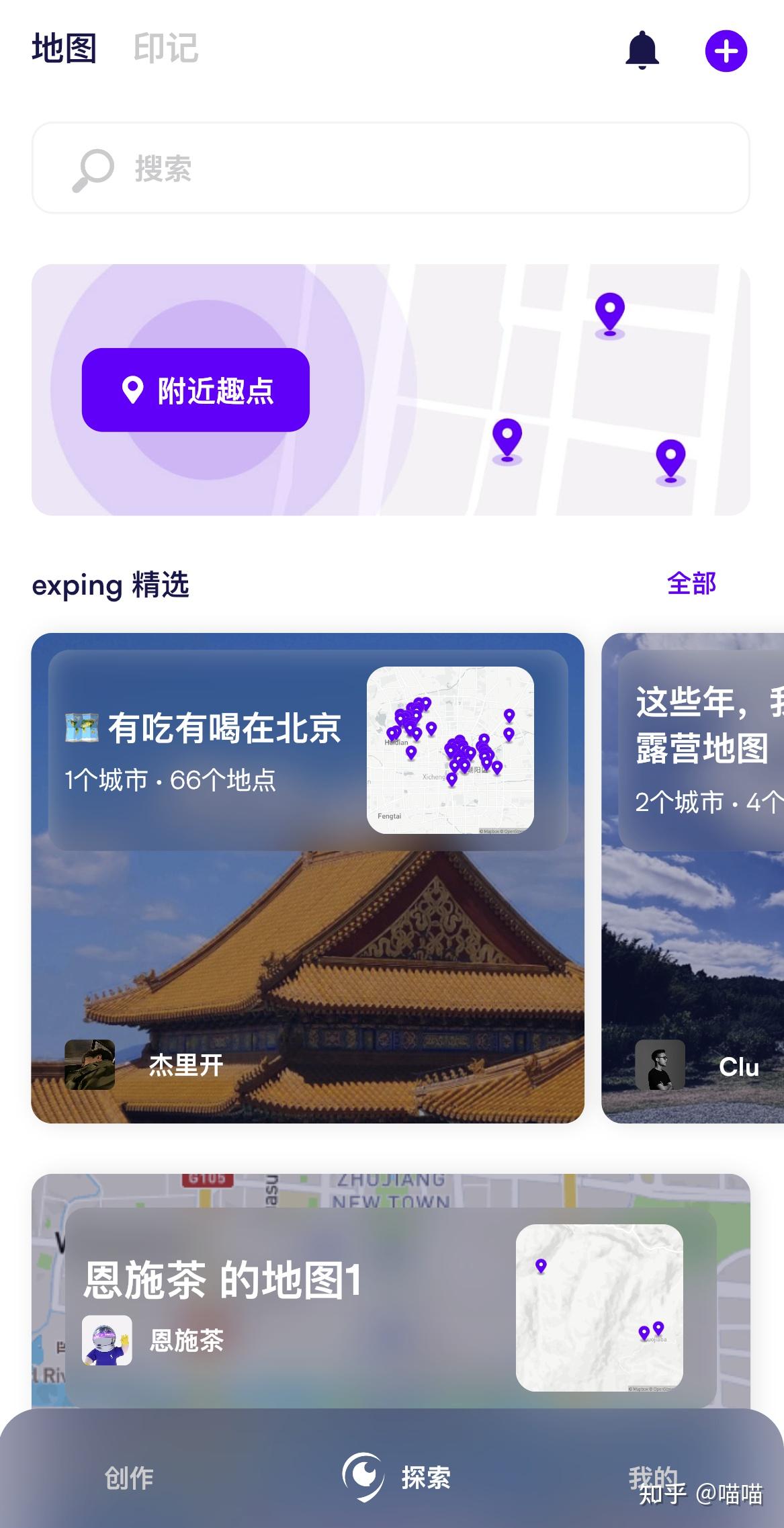 有没有什么好用的能在地图上标点的APP? - 知乎
